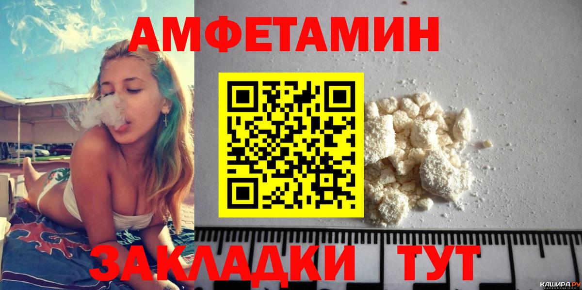 Амфетамин 97% Переславль-Залесский