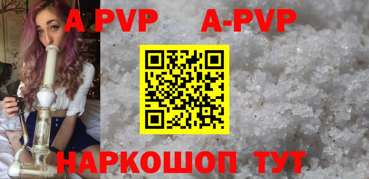 A PVP VHQ Переславль-Залесский