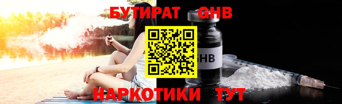 Бутират  Бутират оксана  Вход с VPN  Переславль-Залесский 