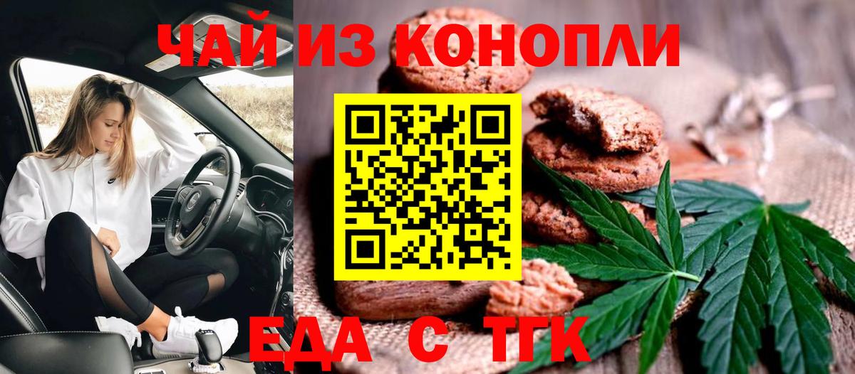 Canna-Cookies марихуана  Вход с VPN  Переславль-Залесский 