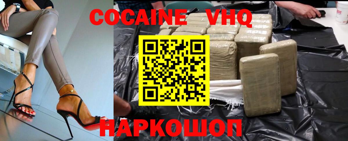 Переславль-Залесский  Cocaine 98%  КОКАИН 97%  Вход с VPN 