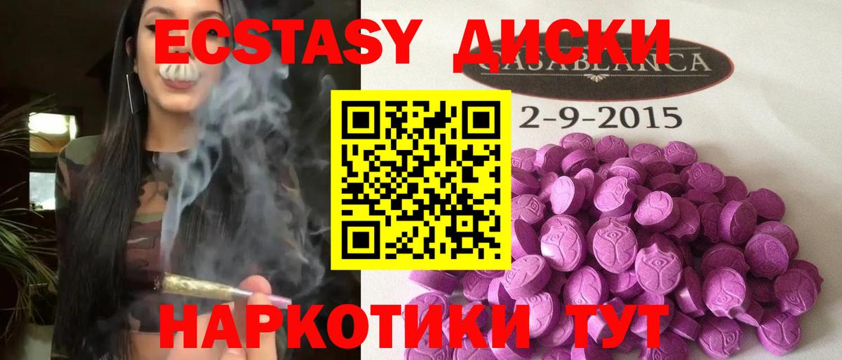 Переславль-Залесский  Экстази mix  ЭКСТАЗИ    tor  Ecstasy TESLA  Вход с VPN 