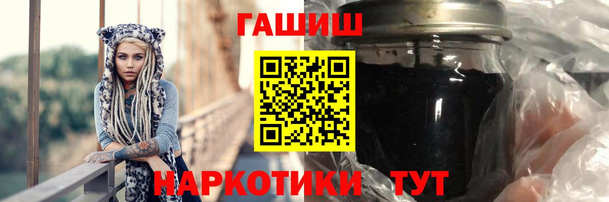 Переславль-Залесский  ГАШ Изолятор  ГАШИШ  Гашиш hashish  Вход с VPN 