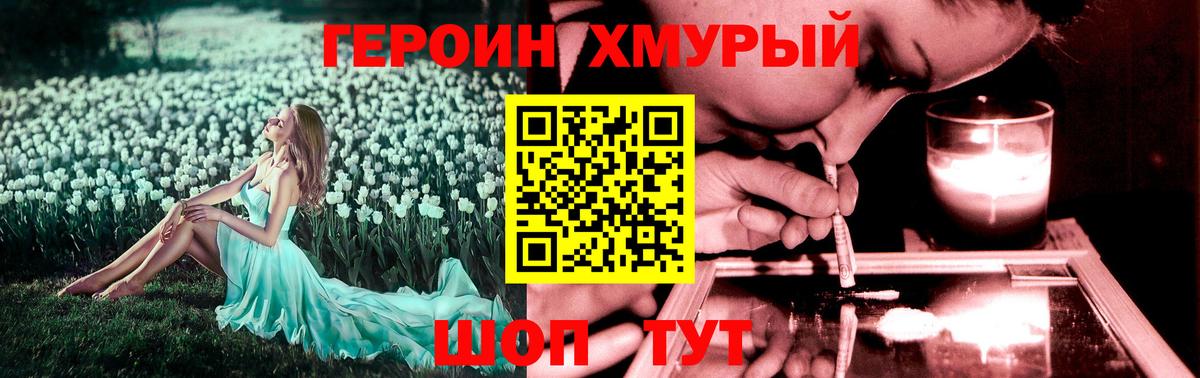 Переславль-Залесский  Героин  Вход с VPN  Героин белый 