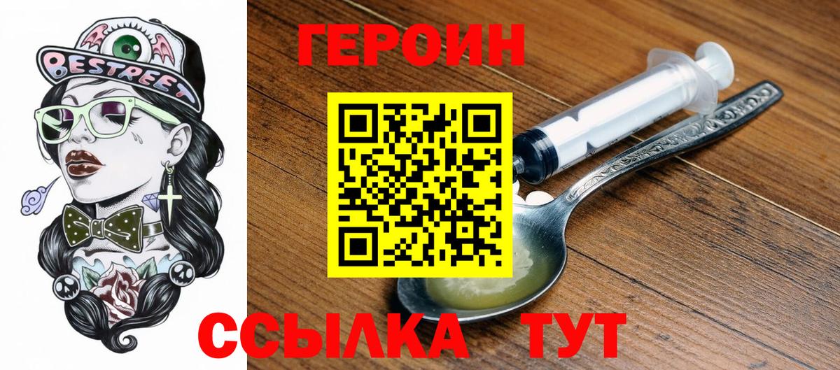 ГЕРОИН афганец Переславль-Залесский
