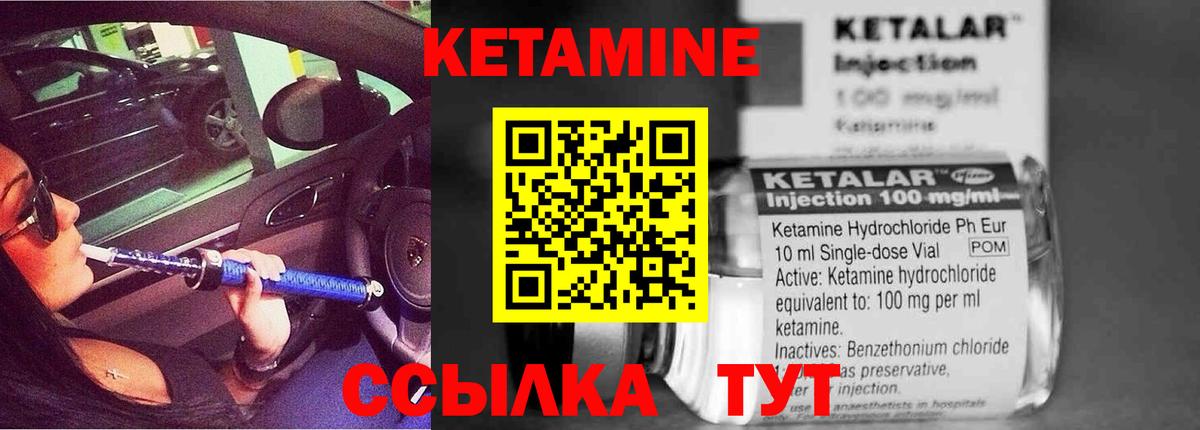 Переславль-Залесский  Кетамин VHQ  Вход с VPN 
