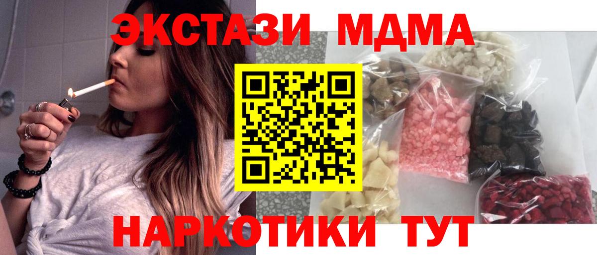 МДМА Molly  Вход с VPN  Переславль-Залесский  MDMA crystal 