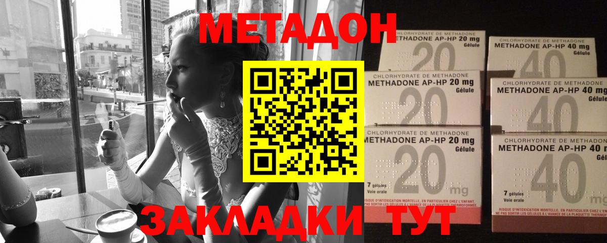 Метадон VHQ Переславль-Залесский