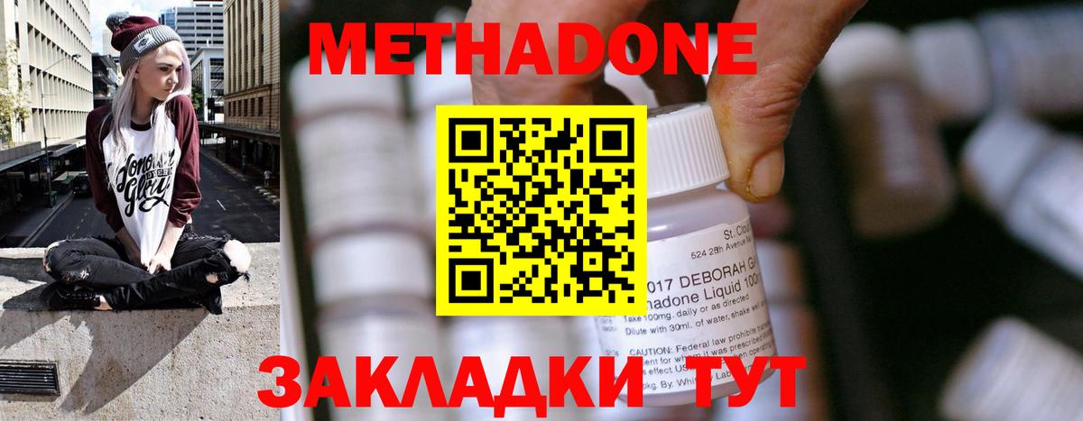 Метадон VHQ  Вход с VPN  Переславль-Залесский  МЕТАДОН белоснежный 