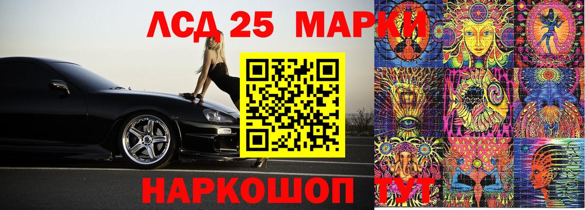 Марки 25I-NBOMe 1,8мг Переславль-Залесский