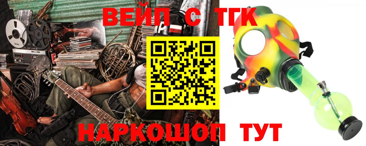Дистиллят ТГК вейп с тгк  хочу наркоту  Переславль-Залесский  mega рабочий сайт  Вход с VPN 