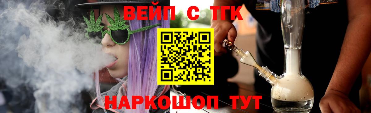 ТГК концентрат Переславль-Залесский